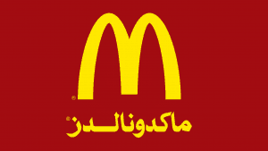 صور شعار ماكدونالدز صور شعار ماكدونالدز