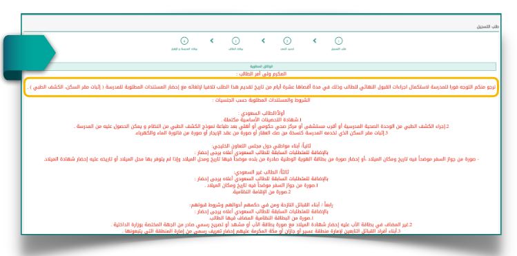 طريقة تسجيل الطلاب المستجدين في نظام نور طريقة تسجيل الطلاب المستجدين في نظام نور