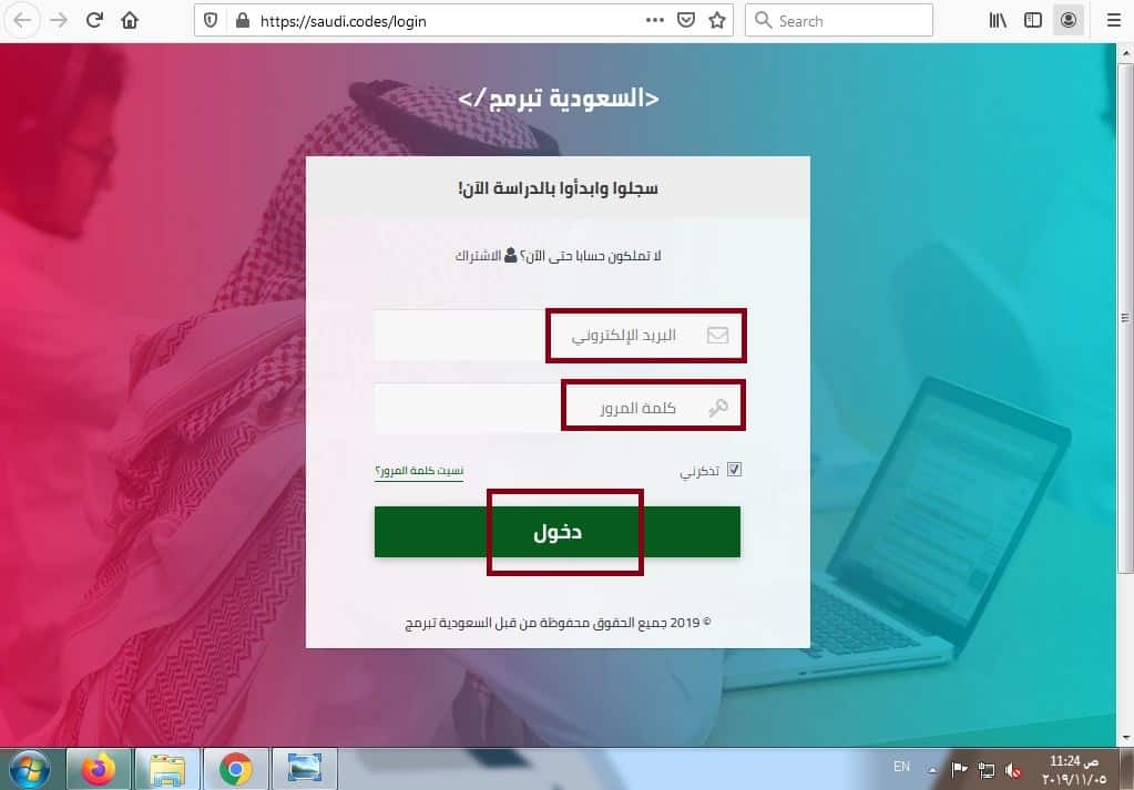 مبادرة السعودية تبرمج تسجيل دخول مبادرة السعودية تبرمج تسجيل دخول