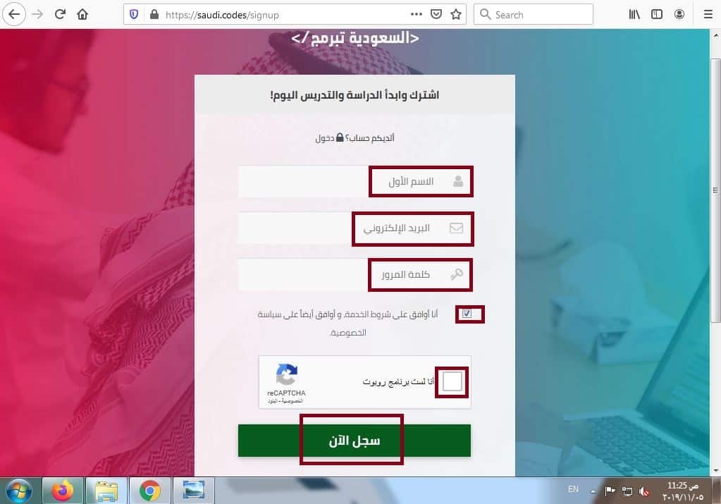 تسجيل الدخول في السعودية تبرمج تسجيل الدخول في السعودية تبرمج