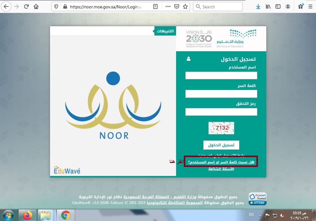 نظام نور برقم الهوية فقط 1440 نظام نور برقم الهوية فقط 1440