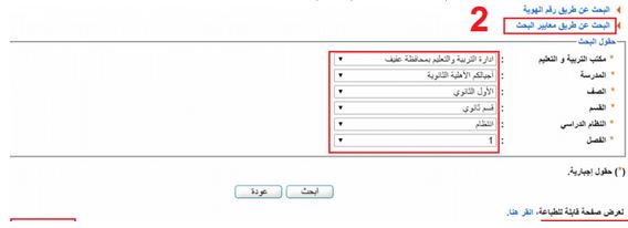 نظام نور برقم الهوية فقط 1440 نظام نور برقم الهوية فقط 1440