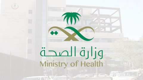 صور وزارة الصحة شعار جديدة
