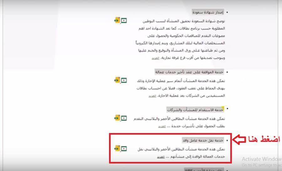 طريقة نقل الكفالة إلكترونيا طريقة نقل الكفالة إلكترونيا