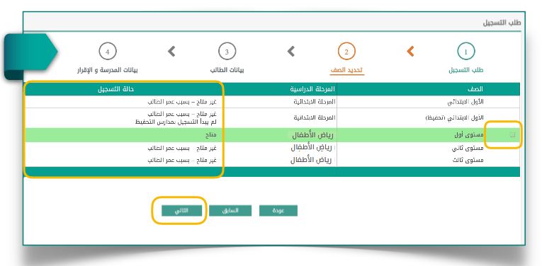 طريقة تسجيل الطلاب المستجدين في نظام نور طريقة تسجيل الطلاب المستجدين في نظام نور