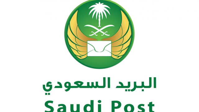دليل الرمز البريدي السعودي في كل مناطق المملكة
