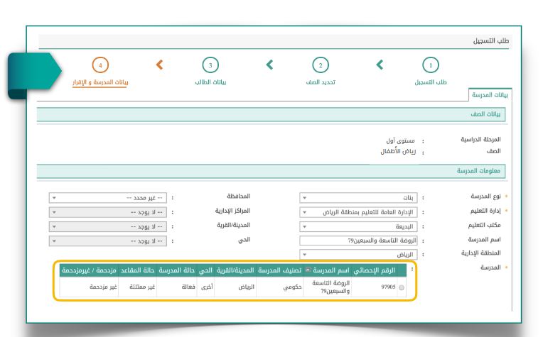 طريقة تسجيل الطلاب المستجدين في نظام نور طريقة تسجيل الطلاب المستجدين في نظام نور