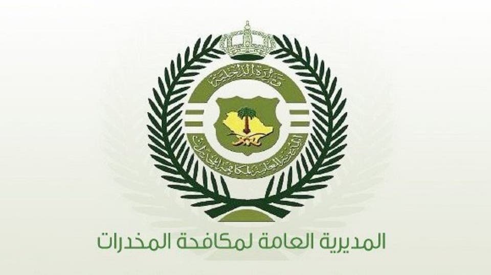 صور شعار مكافحة المخدرات جديدة صور شعار مكافحة المخدرات جديدة