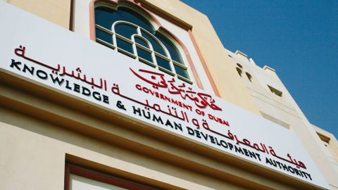 معلومات عن هيئة المعرفة والتنمية البشرية في دبي