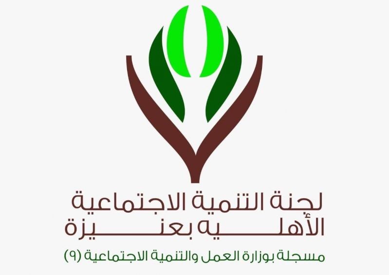 صور شعار لجنة التنمية الاجتماعية جديدة صور شعار لجنة التنمية الاجتماعية جديدة