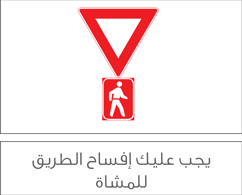 إشارات المرور في دبي إشارات المرور في دبي