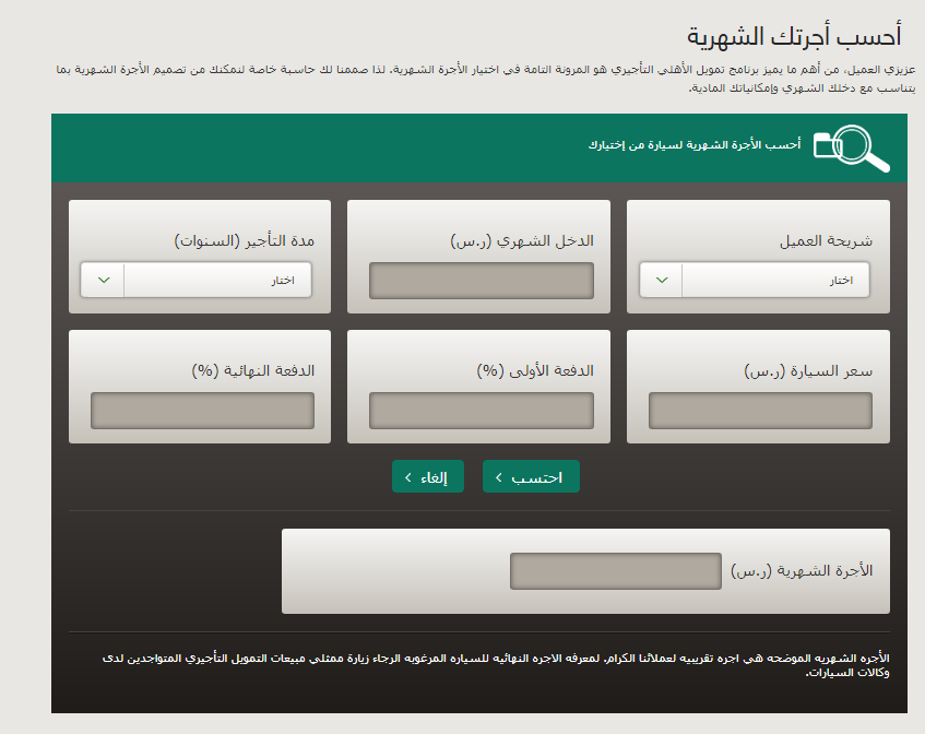 طريقة حساب التمويل الشخصي طريقة حساب التمويل الشخصي