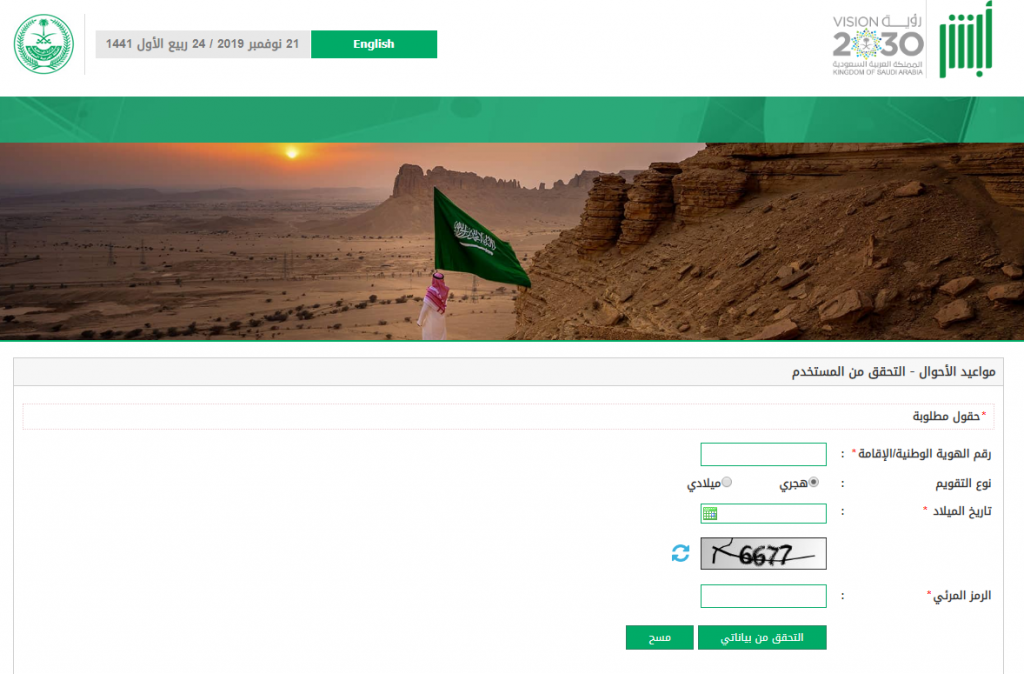 كيف اطبع برنت من أبشر