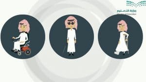 صور شعار ذوي الاحتياجات الخاصة جديدة صور شعار ذوي الاحتياجات الخاصة جديدة