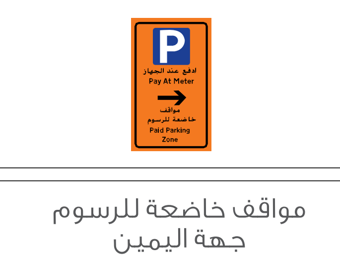 قوانين المرور في دبي قوانين المرور في دبي