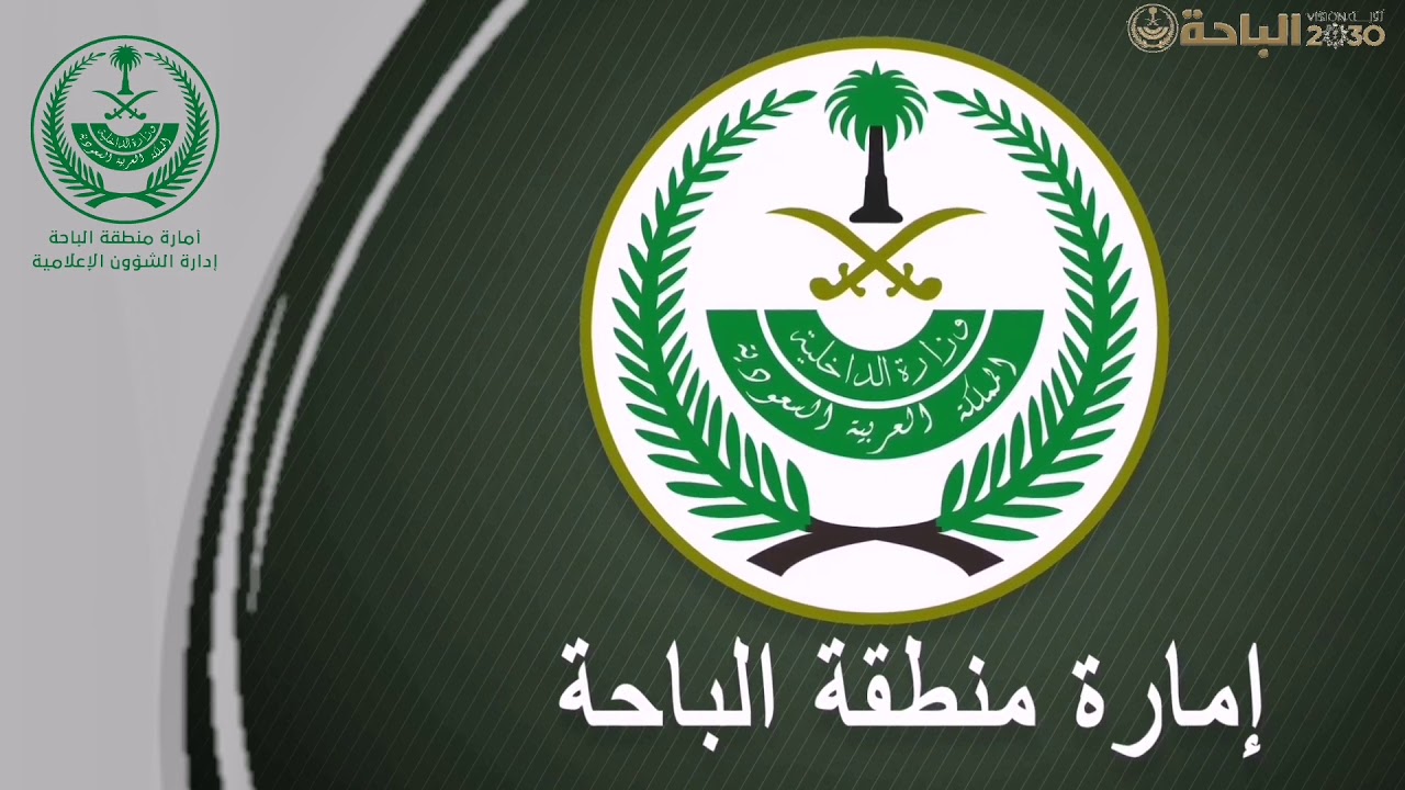 هاشتاق جيزاني اتكيت يستهزئ بالباحة يثير الجدل على تويتر