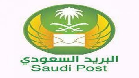 الرمز البريدي لمدينة الرياض الجديد بعد التحديث