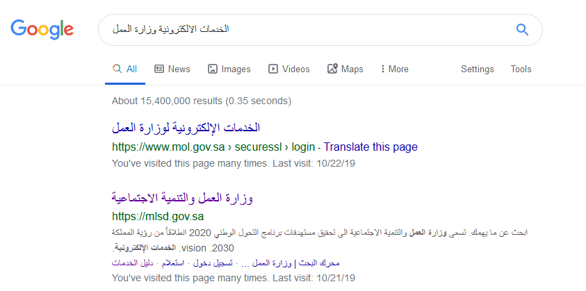 الخدمات الإلكترونية لوزارة العمل السعودية الخدمات الإلكترونية لوزارة العمل السعودية