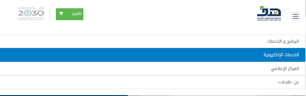 الخدمات الالكترونية الخدمات الالكترونية