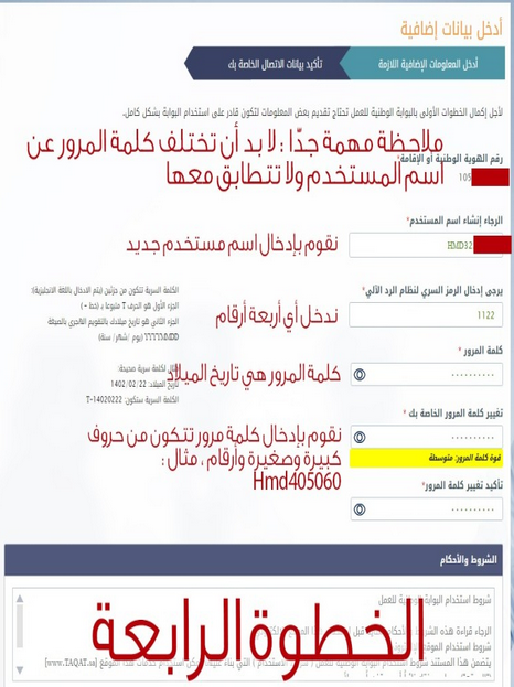 الخطوة الرابعة الخطوة الرابعة