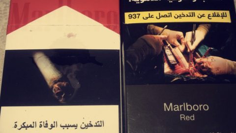 سخط بين السعوديين المدخنين في هاشتاق الدخان الجديد مغشوش
