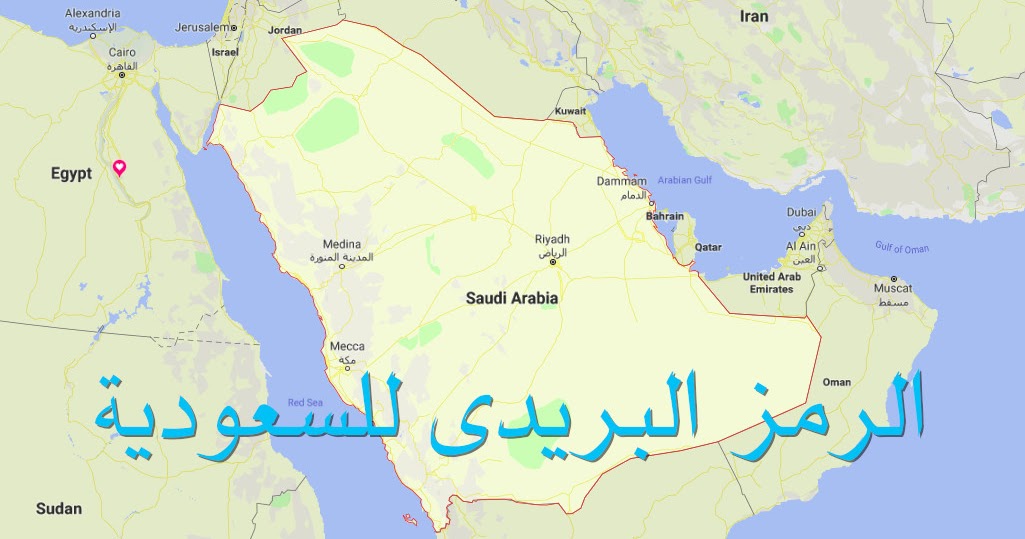 الرمز البريدي للمدينه المنوره