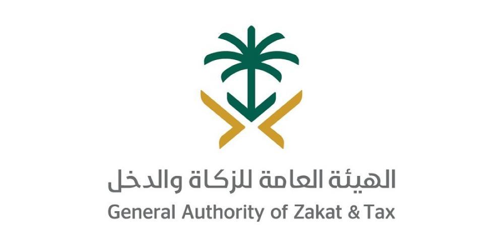 الزكاة والدخل تؤكد: لا ضرائب على عمليات التجميل