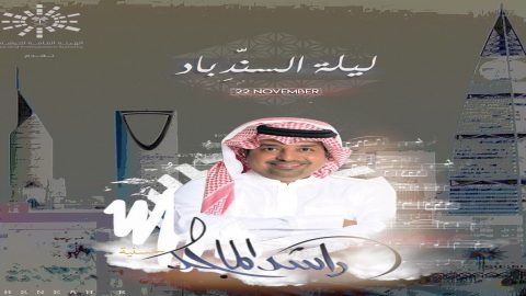 سعوديون يشتكون الطوابير في هاشتاق ليلة السندباد
