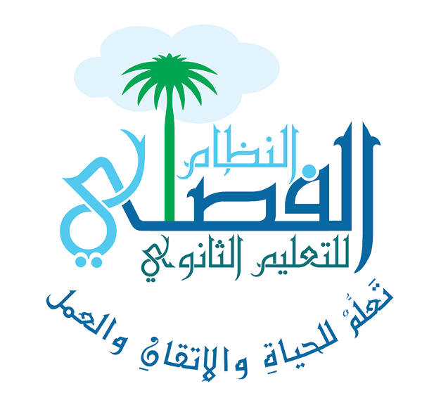 صور شعار النظام الفصلي جديدة صور شعار النظام الفصلي جديدة