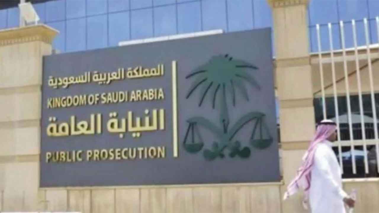 النيابة العامة تحذر من استخدام الحسابات البنكية في التحويلات غير المشروعة