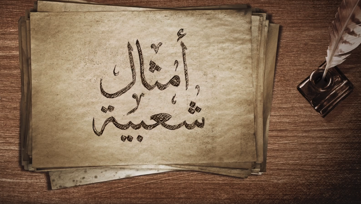 امثال سودانية وحكم مشهورة