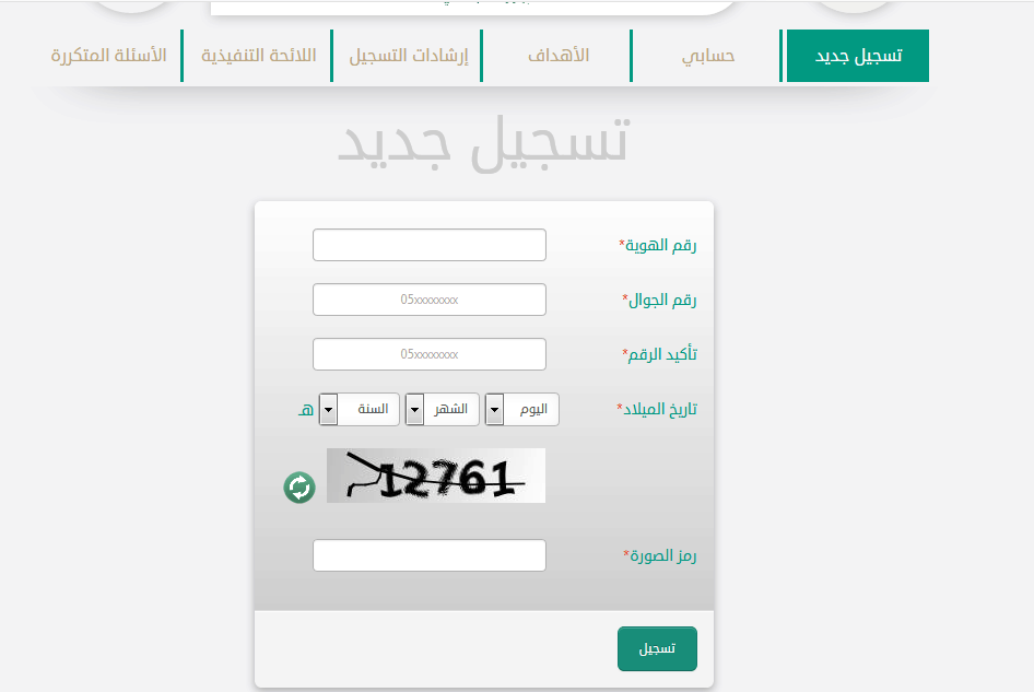 تسجيل جديد تسجيل جديد