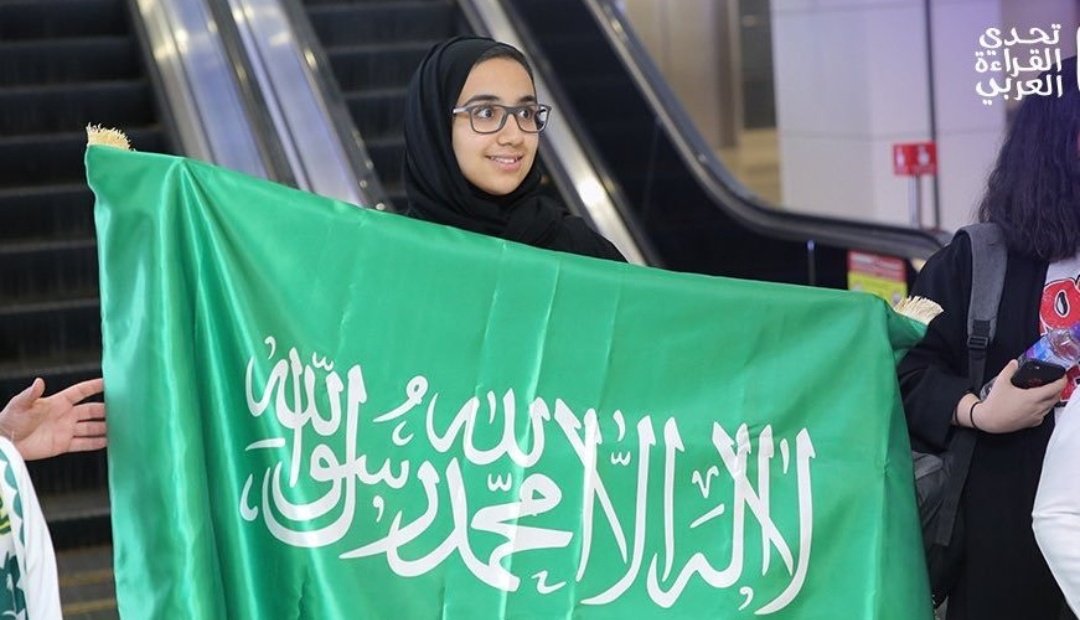 هاشتاق جمانه فخر الحصان في ترند السعودية بتويتر