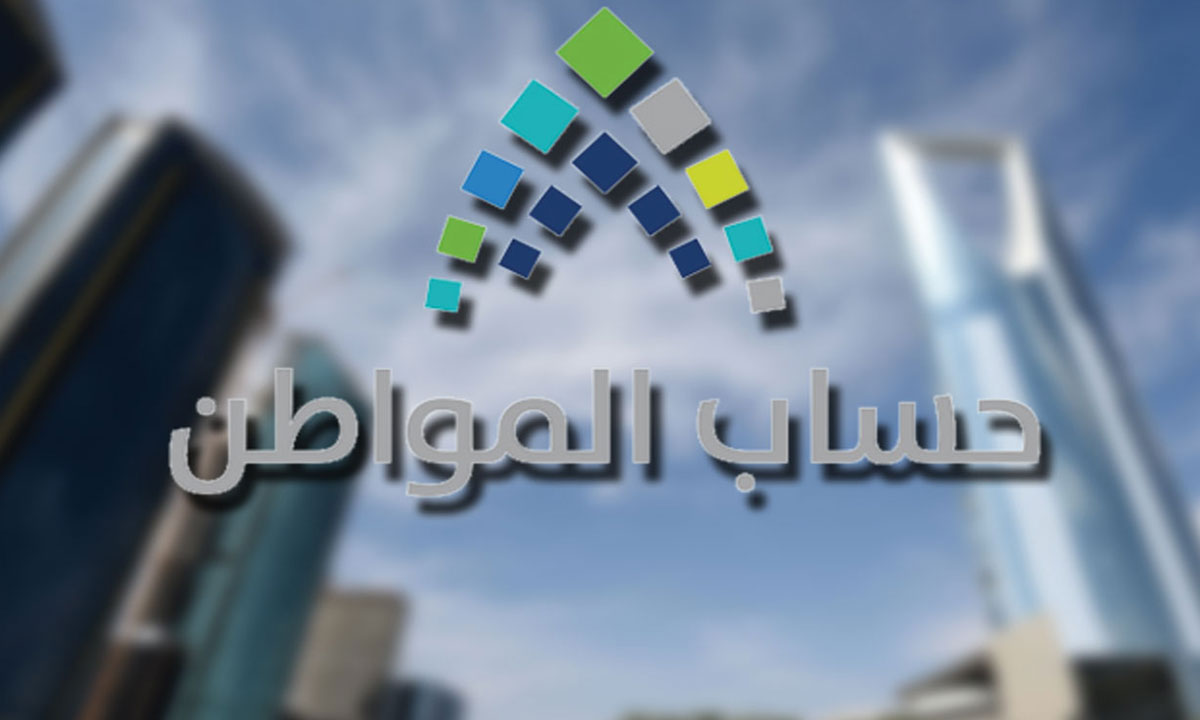 حساب المواطن يوضح: لا يحق للبنوك تحصيل متأخرات من قيمة الدعم