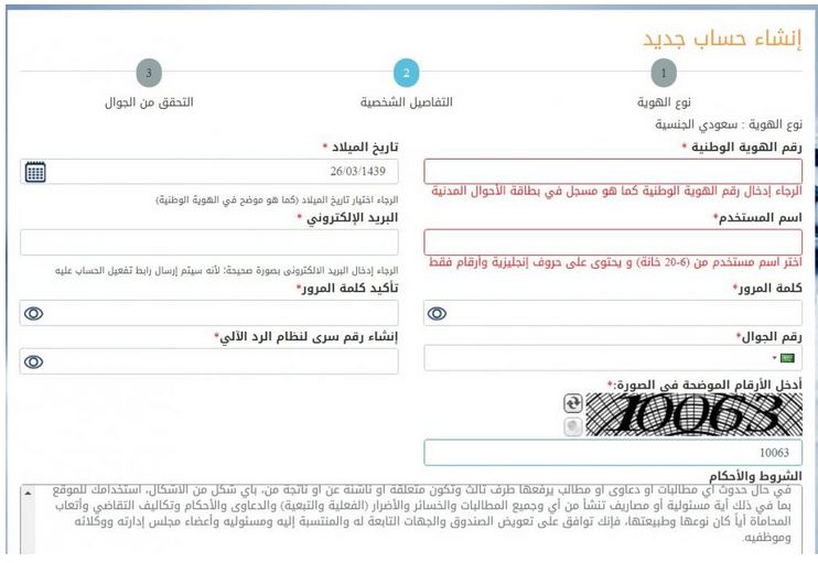 رابط التسجيل في برنامج تمهير رابط التسجيل في برنامج تمهير