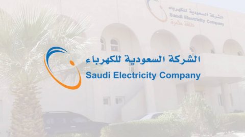 رقم طوارئ الكهرباء الرياض الموحد الجديد 1444
