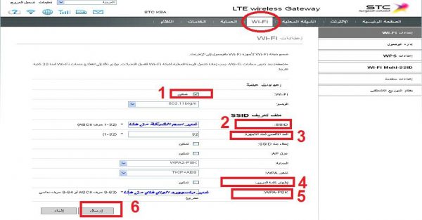 شرح ضبط إعدادات راوتر stc شرح ضبط إعدادات راوتر stc