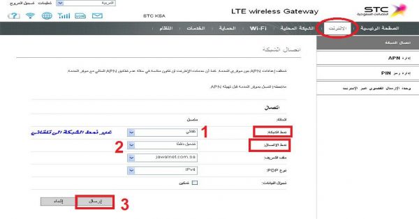 شرح ضبط إعدادات راوتر stc شرح ضبط إعدادات راوتر stc