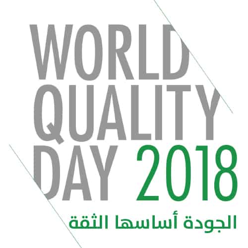 صور شعار اليوم العالمي للجودة جديدة صور شعار اليوم العالمي للجودة جديدة