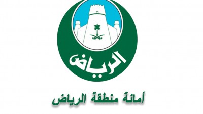 صور شعار امانة الرياض جديدة صور شعار امانة الرياض جديدة