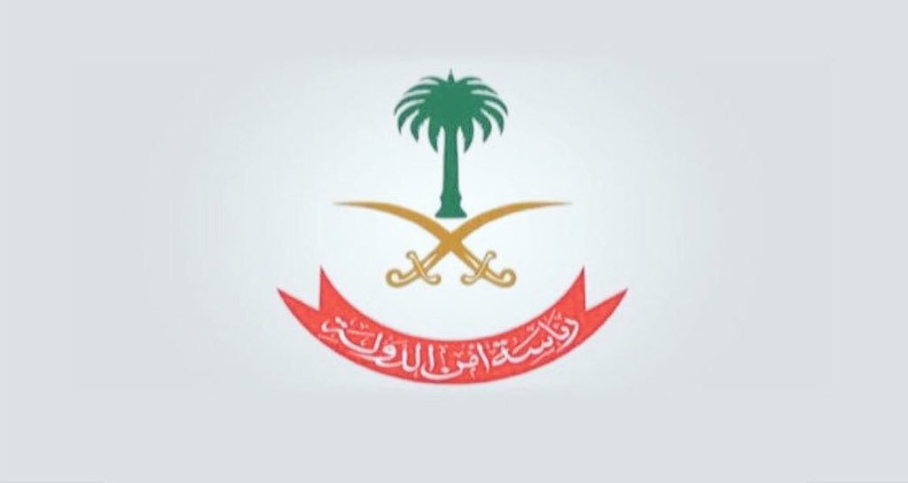 صور شعار امن الدولة جديدة صور شعار امن الدولة