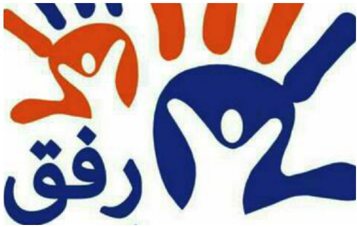 صور شعار برنامج رفق الارشادي جديدة صور شعار برنامج رفق الارشادي جديدة