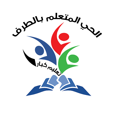 صور شعار تعليم الكبار الجديدة