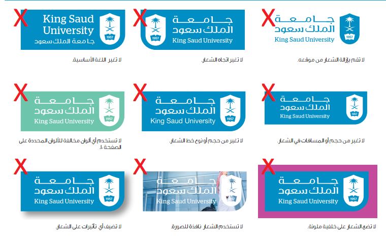 صور شعار جامعة الملك سعود الجديد جديدة صور شعار جامعة الملك سعود الجديد جديدة