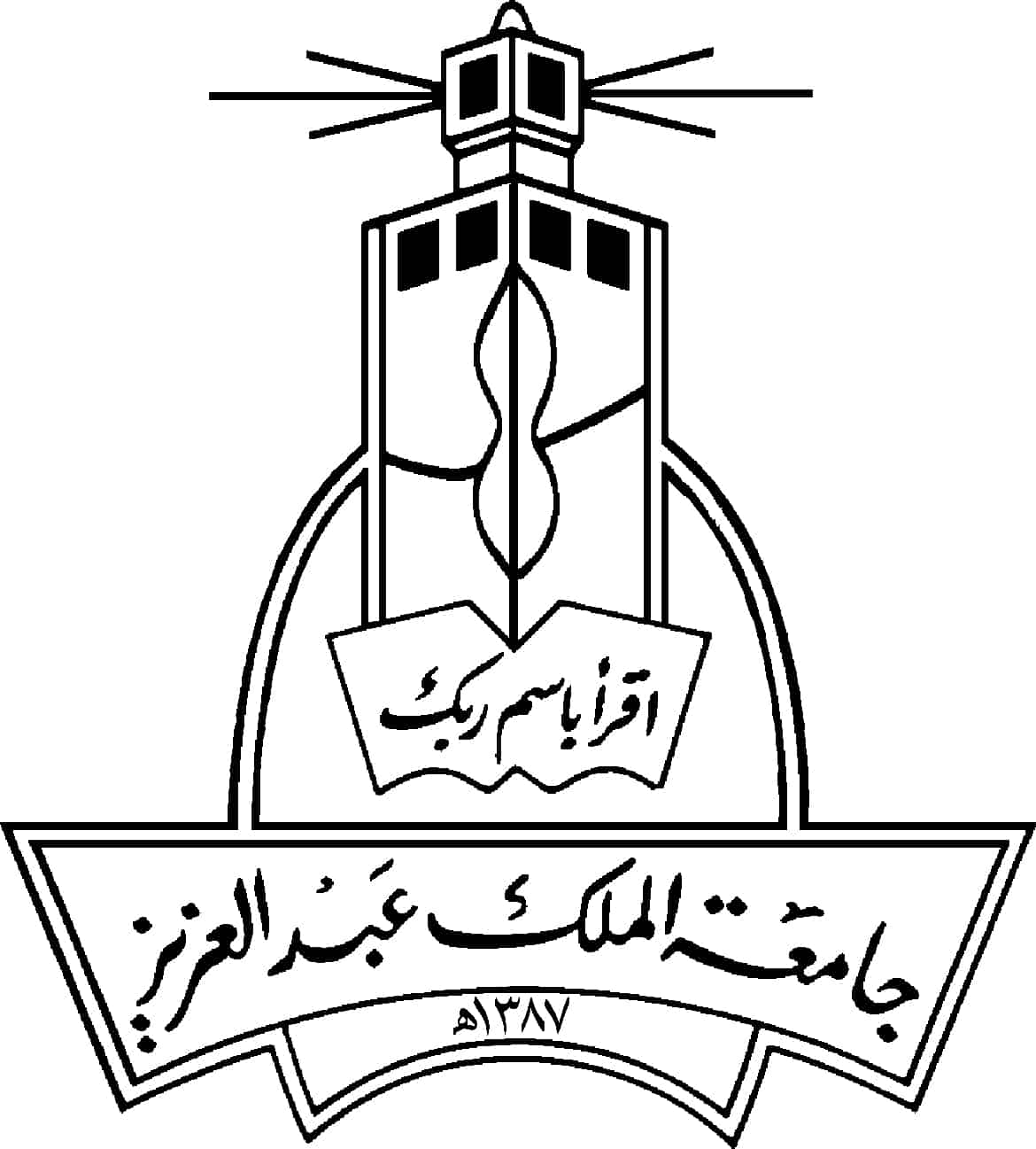 صور شعار جامعة الملك عبدالعزيز png جديدة صور شعار جامعة الملك عبدالعزيز png جديدة