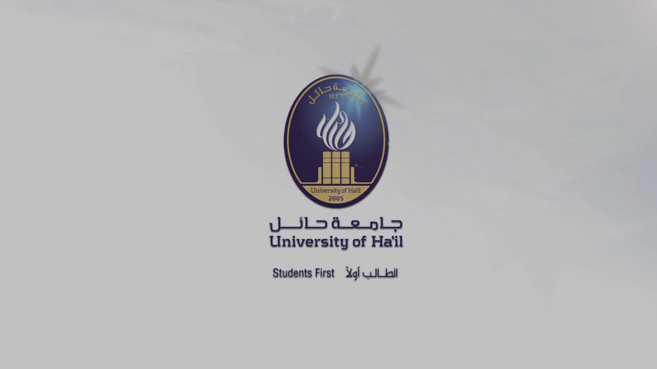 صور شعار جامعه حائل جديدة