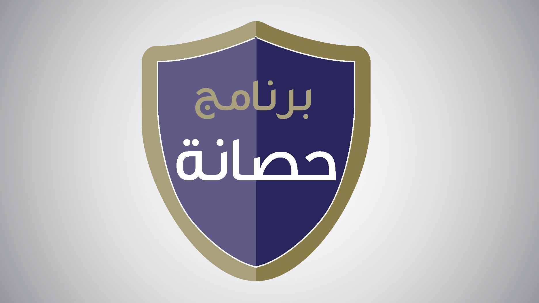 صور شعار حصانه جديدة