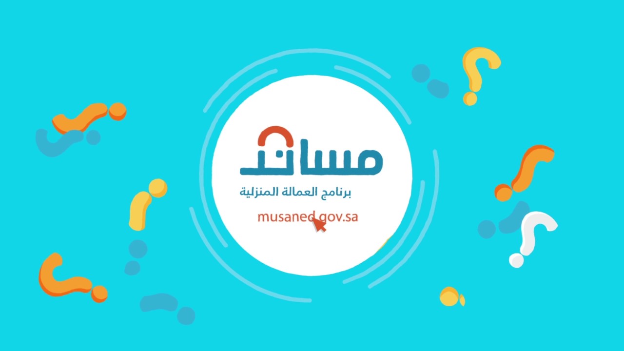 صور شعار مساند جديدة