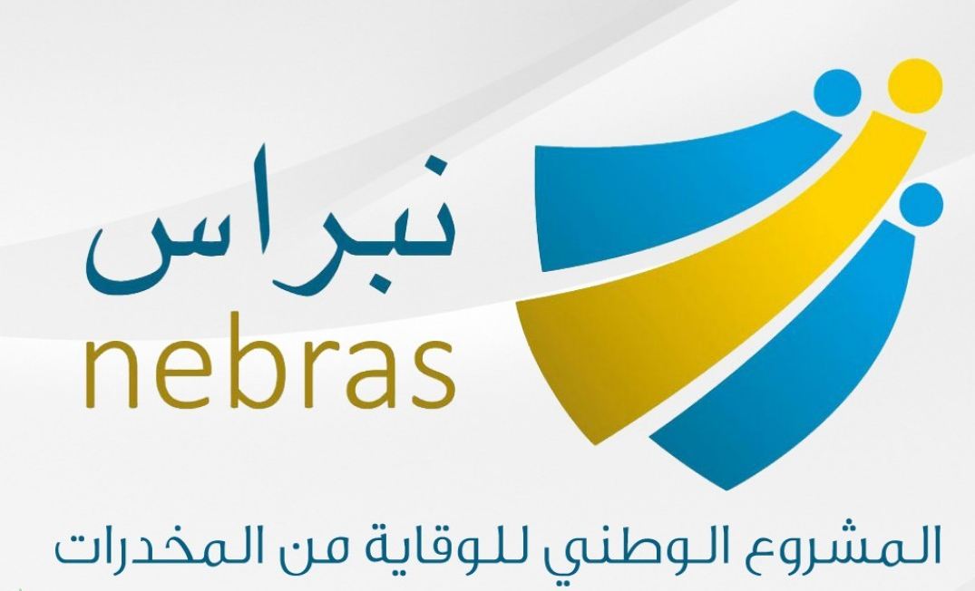 صور شعار نبراس جديدة صور شعار نبراس جديدة