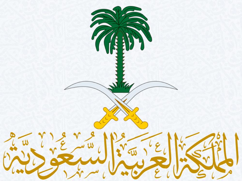 صور علم المملكه العربيه السعوديه